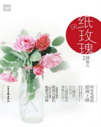 纸玫瑰花的做法教程封面