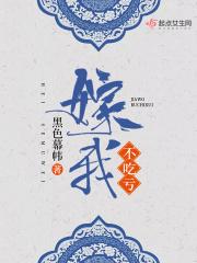 我不嫁表情包