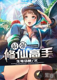 神医仙婿