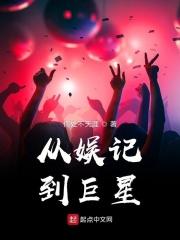 娱乐从开始