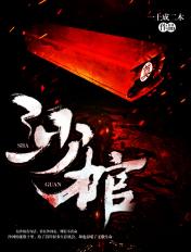 沙槌怎么读
