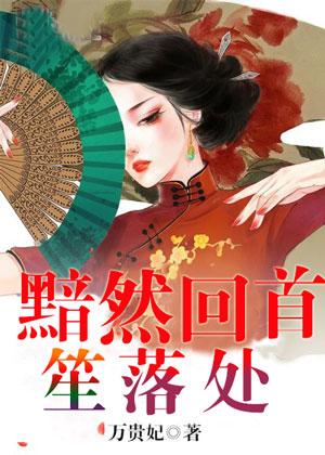 黯然落泪是什么短语