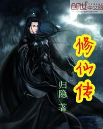 修仙外传兑换码