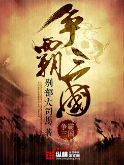 争霸三国沙雕动画