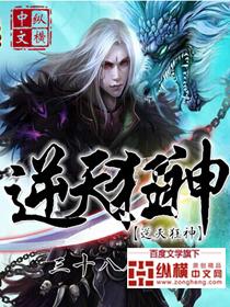 逆天狂剑免费全文阅读