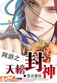 网游之天神降临