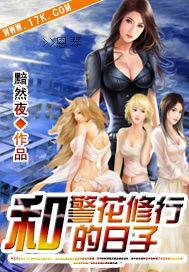 奇幻修真录股残风