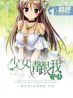 少女合体