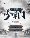 天下第一全文免费阅读