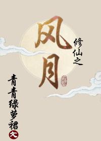 前任遍仙界!