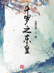 斗罗之武魂是东皇钟