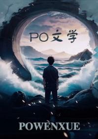 惊闺全文免费阅读