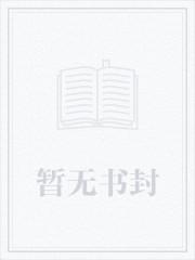 美剧从薅小谢尔顿羊毛开始TXT