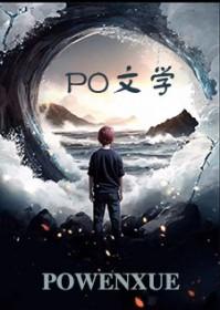 被顶流倒贴曝光后晚遥免费阅读
