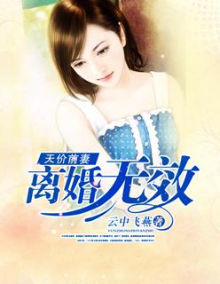天价前妻很难训