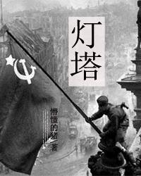 灯塔大数据学生端