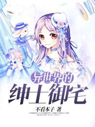 异世界はハ