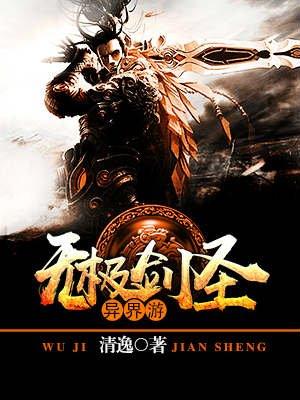 无极剑圣e