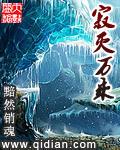 寂灭万年