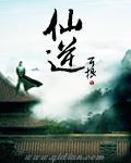 仙逆孙云