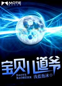 宝贝儿男主角是谁