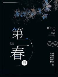 第二春亮肤霜可以永久脱毛吗