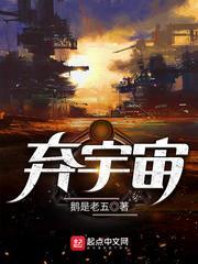 弃宇宙 百度百科