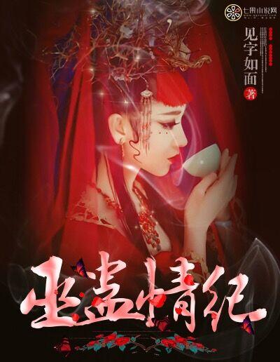 楚少远是哪部里的主人公