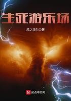 生死游乐场好看吗