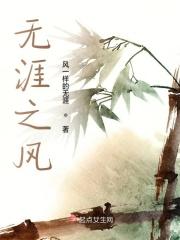 无涯之海