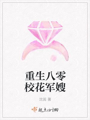 重生八零小军嫂三则著免费阅读