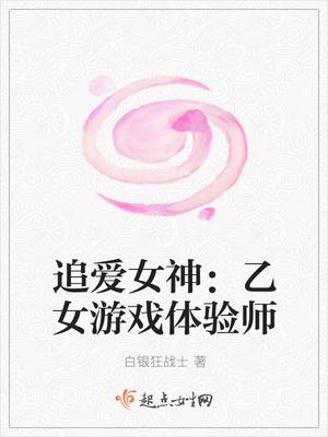 乙女向游戏