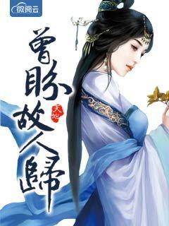 只盼故人归什么意思