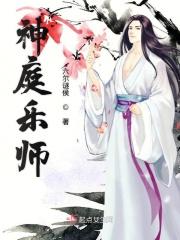 神庭功能