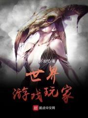 世界游戏玩家最多排行榜