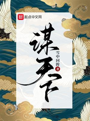 腹黑女法医之谋天下