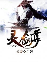 噬灵玄尊
