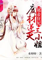 别惹腹黑狂妃虐吗